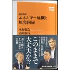  тщательный описание энергия . машина .. departure раз .(NHK выпускать новая книга 702)