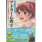  комикс . понимать Ad la- психология 