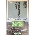  земля . передний . явление . наука делать (.. фирма новая книга )