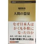  человек. контейнер количество ( Shincho новая книга 340)