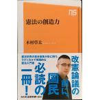 . закон. . структура сила (NHK выпускать новая книга )