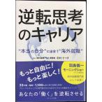  обратный ... багажник -* по правде. собственный ~.... за границей устройство на работу -