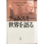 chom лыжи, мир . язык .