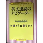  университет вступительный экзамен на английском языке скорость .. Navigator ( изучение фирменный Navigator * серии )