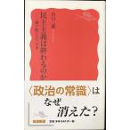 .. принцип. .... .?? Seto в случае быть установленным Япония ( Iwanami новая книга новый красный версия 1800)