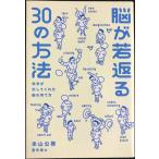 ... возврат .30. способ : наука .. делать ..... .. person 