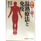 ..... температура . терапевтические . освобождение .