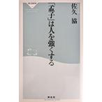 [..]. человек . сильно делать (.. фирма новая книга 129)