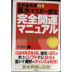  мир пик. фэн-шуй тормозные колодки прямой . совершенно счастливый случай manual 