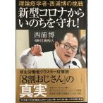  теория .. человек * запад ... пробовать - новая модель Corona из .. ....! ( монография )