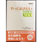 ya.... хочет английский язык длина документ 300 ( Kawaijuku серии )