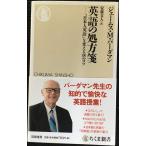  английский язык. место person .: [ день сам английский язык ]. поменять 100. kotsu( Chikuma новая книга (1405))