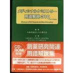 metisinaruke Mist Lee словарный запас описание 310