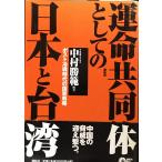 . жизнь сотрудничество body как. Япония . Taiwan : post холодный битва времена. государство стратегия 