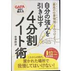 GAFA часть длина . объяснить собственный. чуть более .. растягивать 4 раздел Note .[ максимально высокий. работа территория ].. присоединение для!