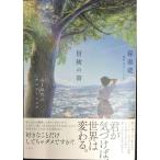  приключение. документ AI времена. Anne la- человек g