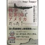  война преступление страна. America был!. Британия человек ja- Naris to. Akira .. Tokyo . штамп 70 год. ..
