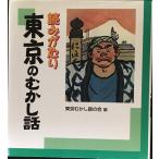  Tokyo. ... рассказ : считывание ...