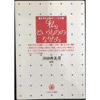  я и было использовано. становится ..: собственный . форма . теория. ....