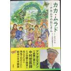 kaka* пятно do~naka пятно. .. san 