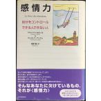  чувство . сила : собственный . контроль возможен человек невозможно человек 