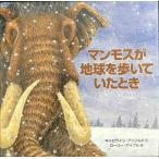  мамонт . земля ...... время 