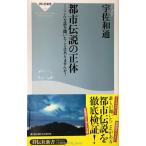  город легенда. правильный body - такой рассказ . слышал . - нет .? (.. фирма новая книга 159)