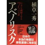 abeno белка k Япония ... побудить совершить 7.. большой .