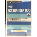  университетские экзамены super zemi тщательный .. основа на английском языке ... технология 100[CD есть новый оборудование модифицировано . версия ]