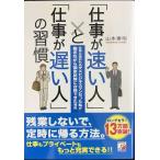 [ работа . быстрый человек ].[ работа . опаздывающий человек ]. ..( Aska бизнес )