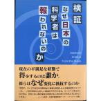  осмотр доказательство * почему японский наука человек. . трещина нет. .