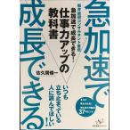  внезапный ускорение . рост возможен! работа сила выше. учебник 