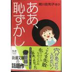 a.,....( Shincho Bunko )