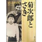 . следующий ....( Shincho Bunko )
