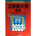 . жизнь павильон университет ( государственный язык ( все .. с другой стороны тип 3 распорядок дня ×3ka год )) (2023 год версия университет вступительный экзамен серии )