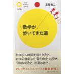  математика ...... дорога (PHP наука * world новая книга 5)