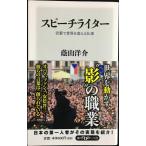  речь зажигалка слова . мир . поменять работа (one Thema 21)