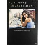  New York ....[ жизнь . приятный ]121. hinto