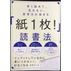  быстро ...,.. нет,.. сила . глубокий ..[ бумага 1 листов! ] чтение закон 