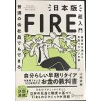  стандартный. фирма участник тоже возможен Япония версия FIRE супер введение 