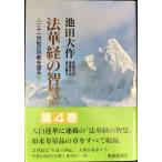  закон ... ..: 2 10 один век. религия . язык .( no. 4 шт )