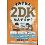  извините,2DK....??