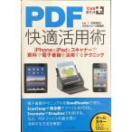  возможен карман + PDF удобный практическое применение .iPhone&iPad& сканер . материалы . электронная книга . практическое применение делать technni 