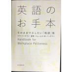  английский язык. . рука книга