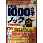  диалоги на английском языке 1000шт.@ knock 