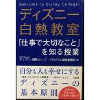  Disney белый огонь ..[ работа . важный ..]. узнать . индустрия 