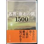  сырой .. сила ...... название .* сиденье правый .1500 ( Nagaoka библиотека )