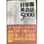  повседневный диалоги на английском языке 5000