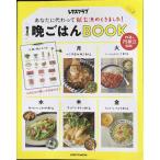  вы . плата ..... решение . время сделал! каждый день. ... .BOOK Vol.2 ( lettuce Club Mucc )