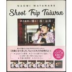  Watanabe прямой прекрасный. ..!.! Taiwan!